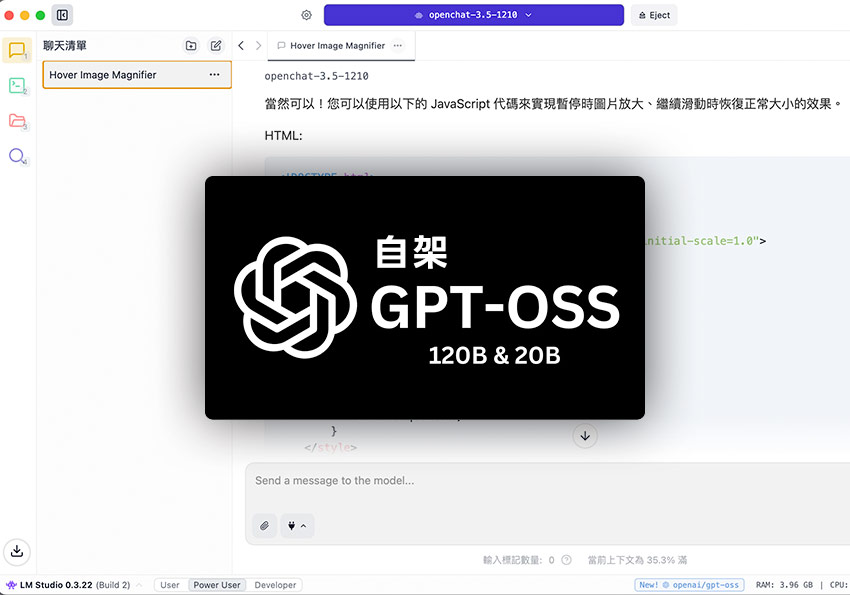 梅問題－一鍵部署 GPT-OSS！用 LM Studio 打造你的客製 AI 模型環境