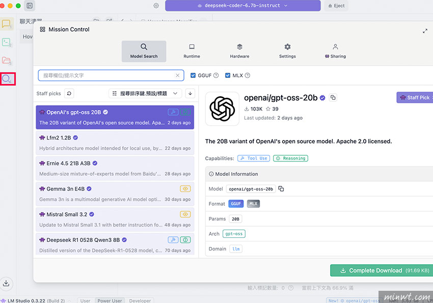 梅問題-一鍵部署 GPT-OSS！用 LM Studio 打造你的客製 AI 模型環境