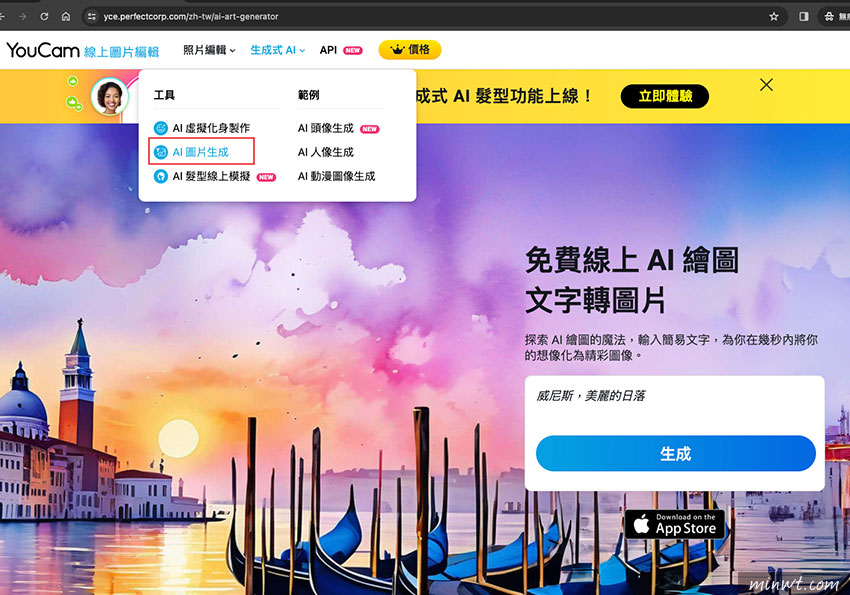 梅問題-來自台灣AI產生器YouCam：支援中文咒語並立即產出圖片