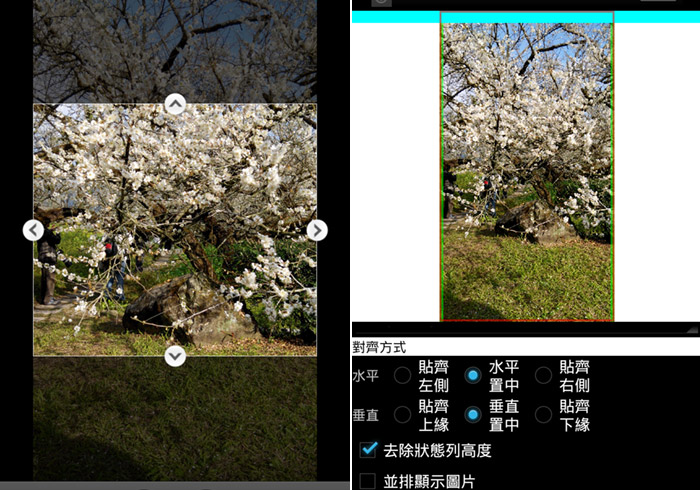 梅問題－《Image 2 Wallpaper》 實現相片在Android平台桌布滿版顯示不裁切