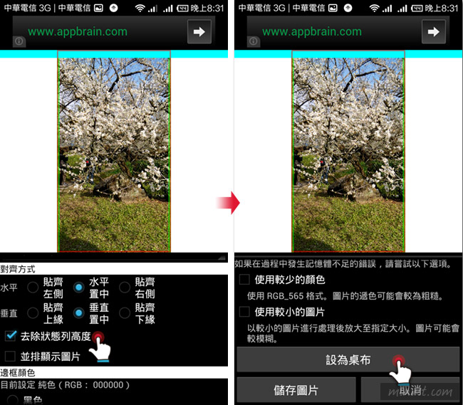 梅問題－《Image 2 Wallpaper》 實現相片在Android平台桌布滿版顯示不裁切