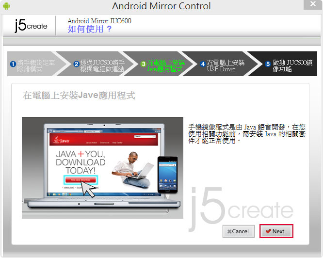 梅問題-Android週邊－《Android Mirror JUC600》用電腦操控Android手機中的APP