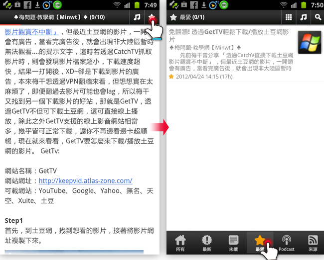 梅問題-Android應用程式－梅問題教學網Android版上架囉！