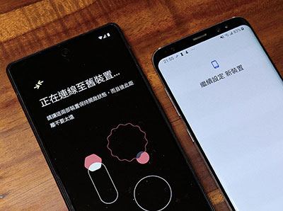 如何將 Android 手機中的資料、照片、應用程式，無痛移轉到 Goolge Pixel6