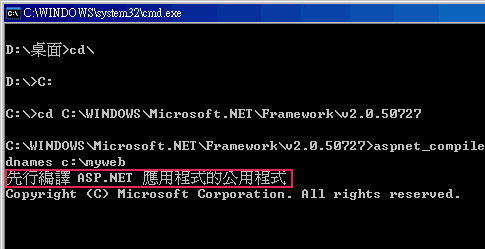 [.NET]VisualWebDeveloper也可以compiler
