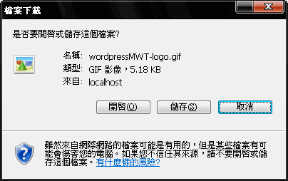 [.NET]強制下載檔案(jpg、wmv、doc…)