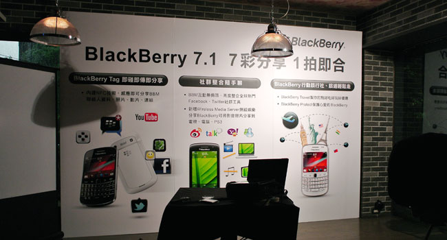 [活動] BlackBerry 7.1 「7彩分動享1拍即合」部落客聚會