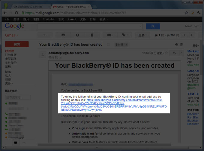 梅問題－BlackBerry入門－BlackBerry帳號申請與App下載