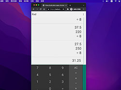 Chrome OS 好用的計算機，終於釋出！不但開啟瀏覽器就能使用，甚至還可記錄多筆算運結果