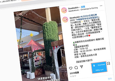 Video Dоwnlоader 透過Chrome瀏覽器，一鍵下載Facebook、Instagram、Vimeo中的影片
