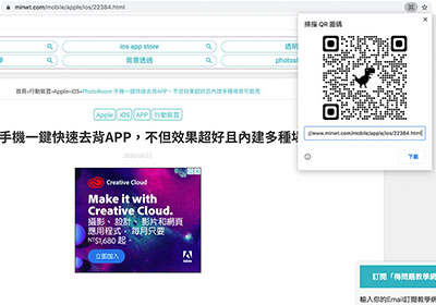 Google Chrome 密技！內建就可將當前網址轉成QRcode圖像，方便手機讀取