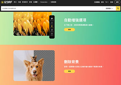 123RF不只賣圖庫，現在還推出雲端 AI 智能自動去背工具