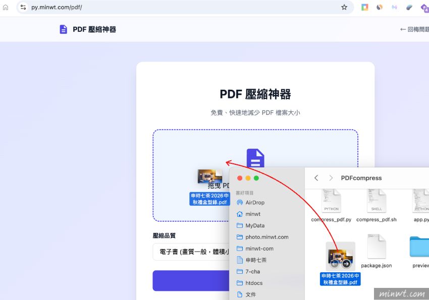 梅問題-PDF 檔案太大無法寄？免費線上 PDF壓縮器，多種品質選擇，免註冊、無浮水印