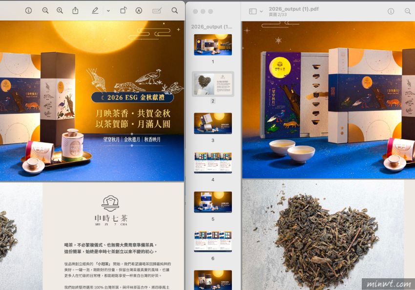梅問題-PDF 檔案太大無法寄？免費線上 PDF壓縮器，多種品質選擇，免註冊、無浮水印