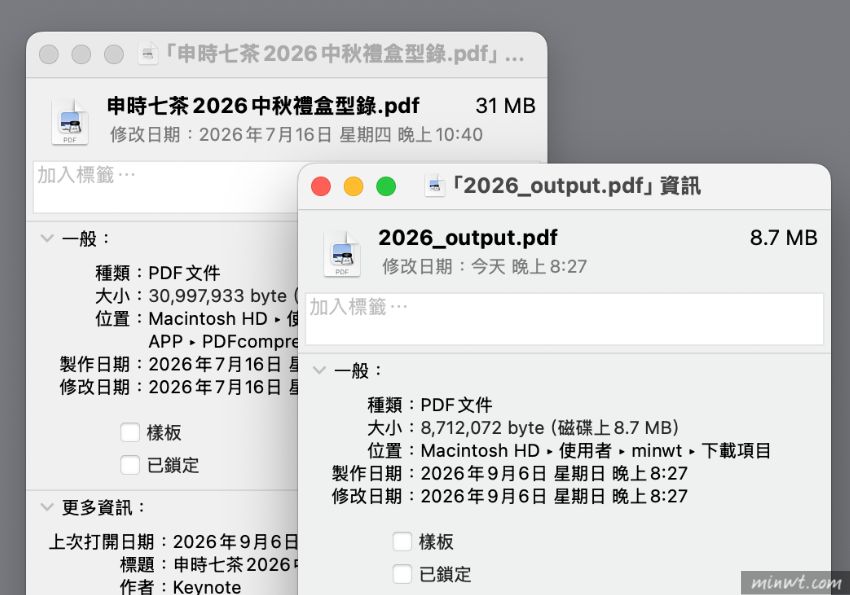 梅問題-PDF 檔案太大無法寄？免費線上 PDF壓縮器，多種品質選擇，免註冊、無浮水印
