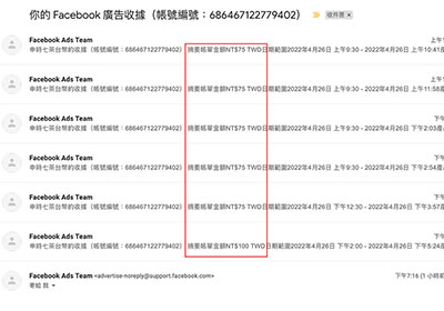 如何設定 Facebook 廣告費的支付門檻金額與請款日期
