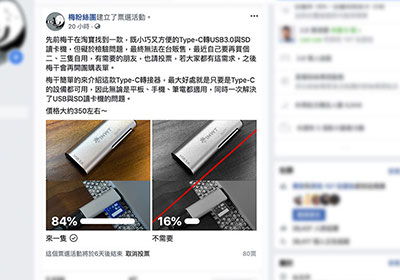 [教學] 小編必備！Facebook粉絲團內建投票功能，舉辦票選活動超輕鬆