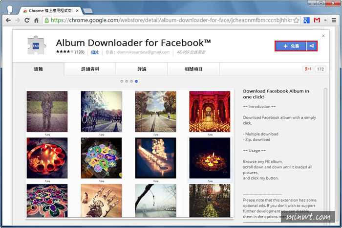 梅問題-Chrome外掛《Album Downloader for Facebook》單鍵下載臉書相簿