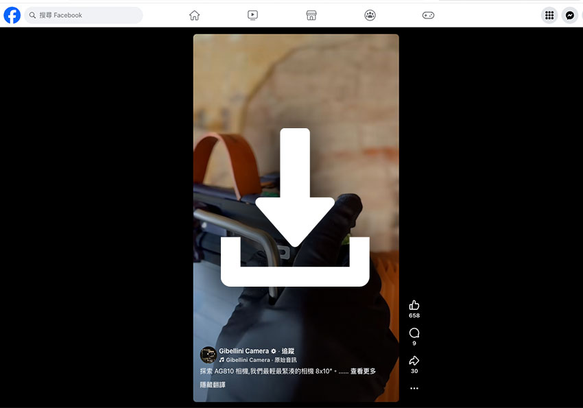 打開瀏覽器輸入代碼，秒抓 Facebook Reels 短影音