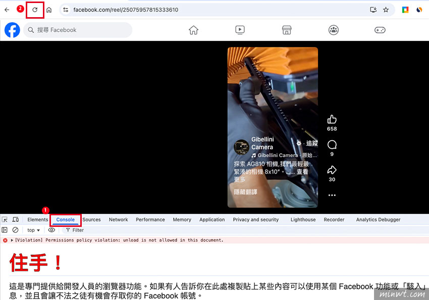 梅問題-打開瀏覽器輸入代碼，秒抓 Facebook Reels 無需任何工具
