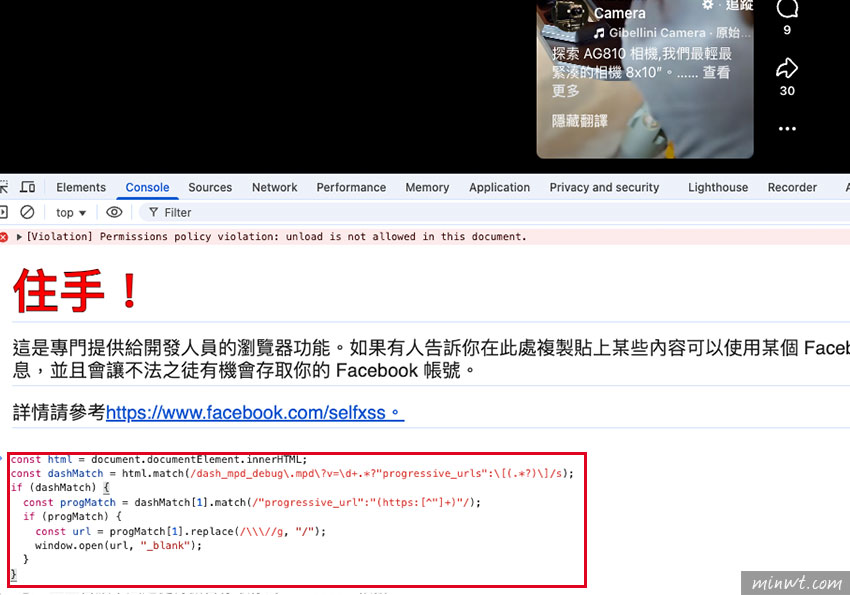 梅問題-打開瀏覽器輸入代碼，秒抓 Facebook Reels 無需任何工具