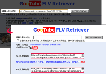 梅問題-Flex教學-將Youtube影片載入自製的flv播放器