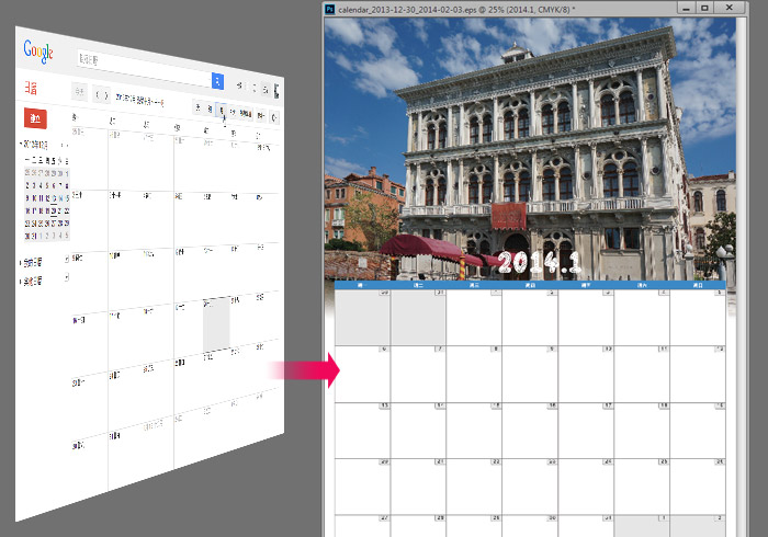 《Google行事曆》輸出成PDF格式變成桌曆的製作素材檔
