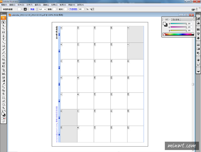 梅問題-《Google行事曆》輸出成PDF變成桌曆的素材