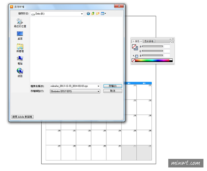 梅問題-《Google行事曆》輸出成PDF變成桌曆的素材