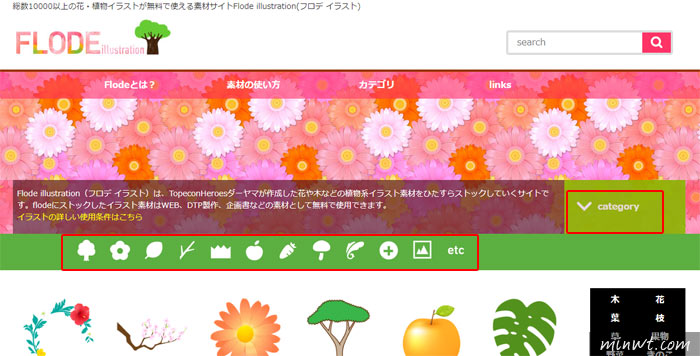 梅問題－FLODE—超過10000張以上日系花草系列素材可商用免費下載