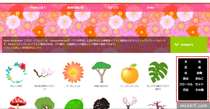 梅問題－FLODE—超過10000張以上日系花草系列素材可商用免費下載