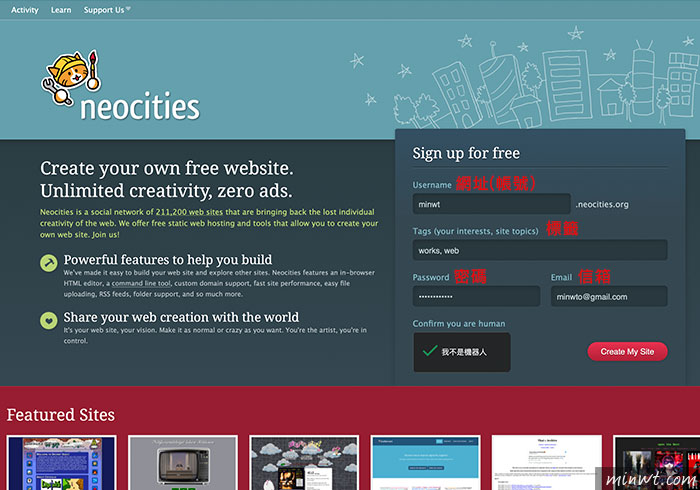 梅問題－Neocities 免費靜態HTML空間，內建線上檔案管理器拖拉間，快速打造自己的網站