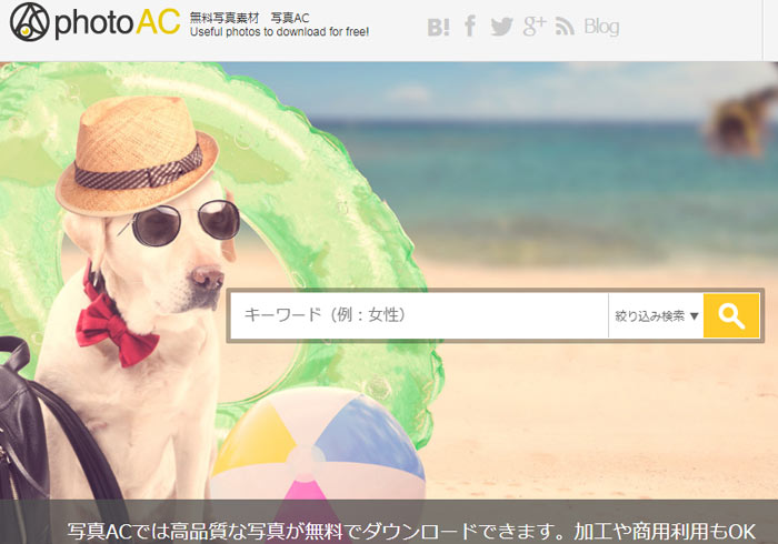Photo AC 來自日本可商用高畫質圖片素材無料下載