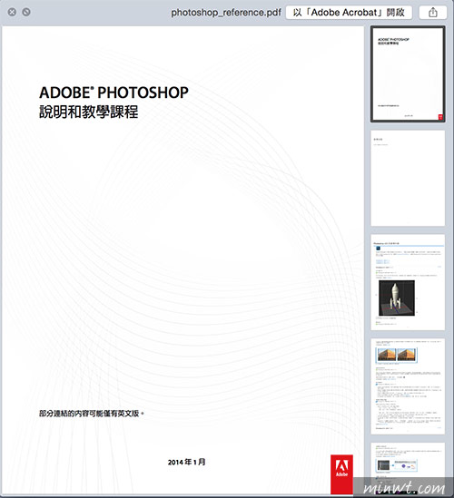 梅問題－Adobe工具書免買!官方提供全系列完整免費教學電子書下載