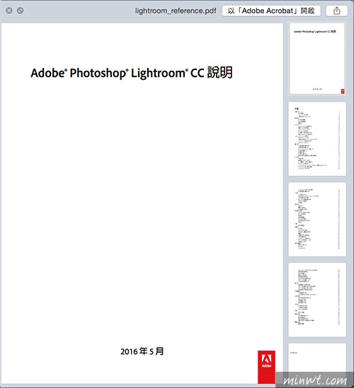 梅問題－Adobe工具書免買!官方提供全系列完整免費教學電子書下載
