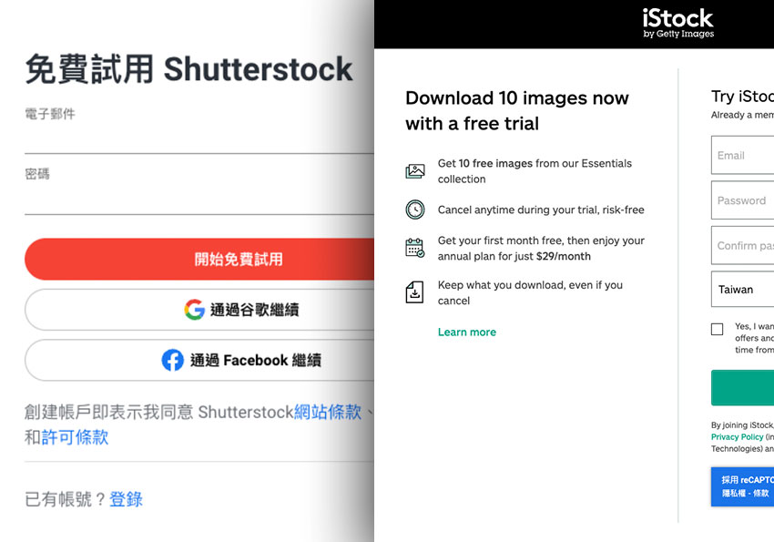 當開啟了Shutterstock與iStock免費十張圖庫下載時，要如何正確的取消試用方案，才不會之後每月都被扣款