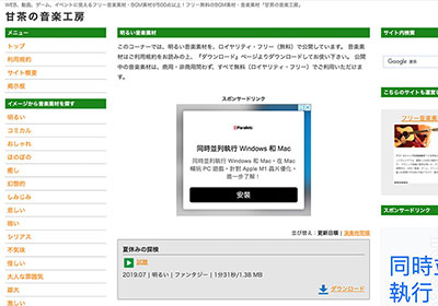”甘茶の音楽工房” 以原創音樂、多種曲風，可商用500首免費下載