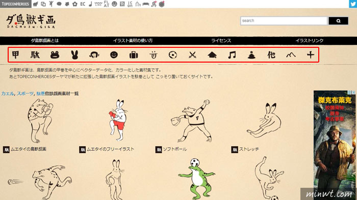 梅問題－ダ鳥獣ギ画DACHOJU-GIGU—可商用鳥獸類擬人風圖片免費下載