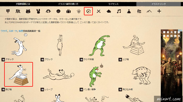 梅問題－ダ鳥獣ギ画DACHOJU-GIGU—可商用鳥獸類擬人風圖片免費下載