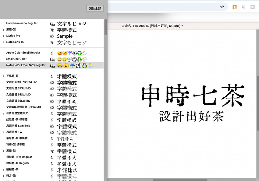 文青必備字型！匯文明朝體｜滿滿鉛字風格免費下載