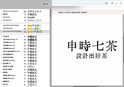 文青必備字型！匯文明朝體｜滿滿鉛字風格免費下載