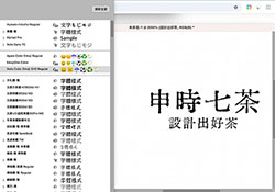 文青必備字型！匯文明朝體｜滿滿鉛字風格免費下載
