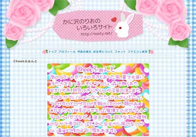 Cheek Font 來自日本，可愛兒童手寫風字型，免費下載 (可商用)