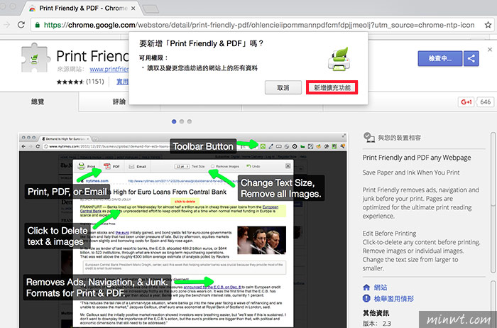 梅問題－Chrome外掛－「Print Friendly & PDF」一鍵快速將網頁轉換成PDF檔