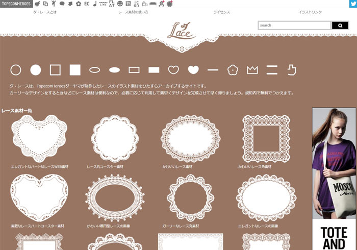 [素材] DaLace 超過1,500各種蕾絲花邊素材免費下載