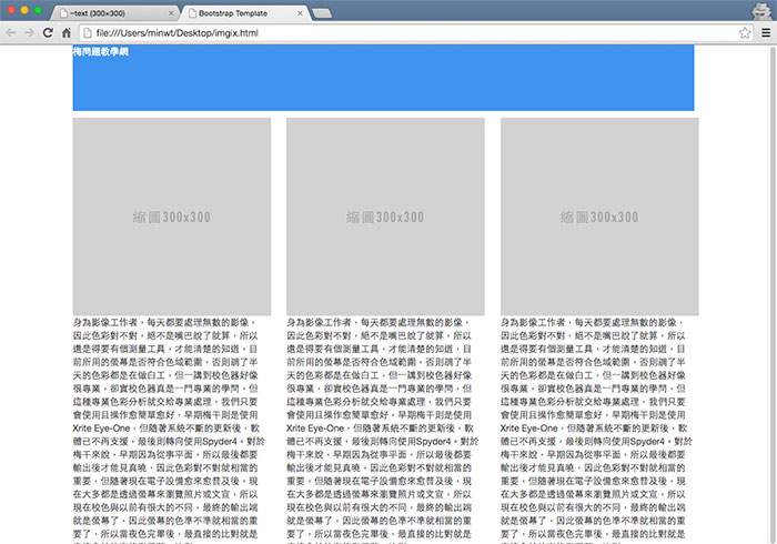 網設必備《imgIX》支援中文網頁假圖線上產生器