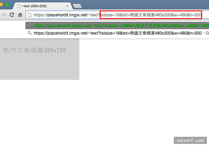 梅問題－網設必備！《imgIX》支援中文網頁假圖線上產生器