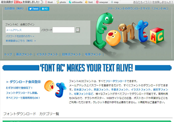 FONT AC 免費可愛手寫日本風字型，只需填寫Email即可無料下載