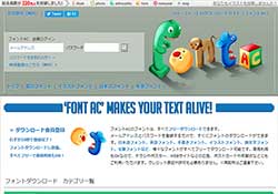 FONT AC 免費可愛手寫日本風字型，只需填寫Email即可無料下載