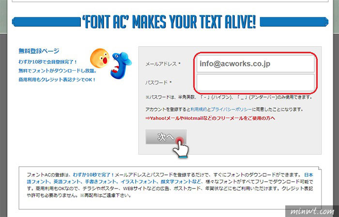 梅問題－FONT AC免費可商用可愛日文字型，只需填寫Email即可無限下載